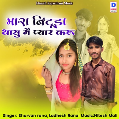 Mara Bituda Thasu Me Pyar Karu - Single