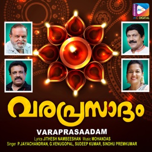 Sabarigiri Yathrakk Vol. 2