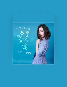 Listen to HuaTong, watch music videos, read bio, see tour dates & more!