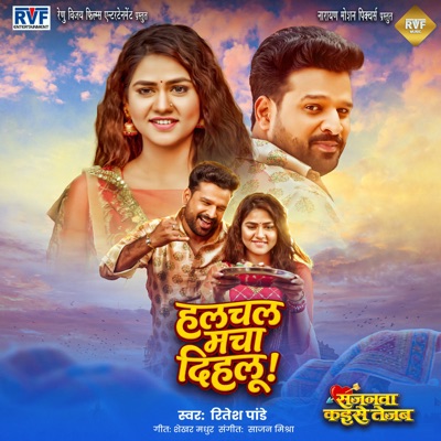 Halchal Macha Dihalu (From "Sajanwa Kaise Tejab) - Single