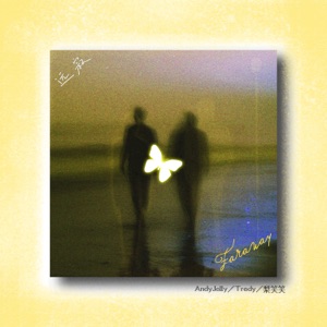 远寂 - Single