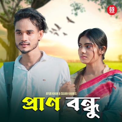Pran Bondhu - Single