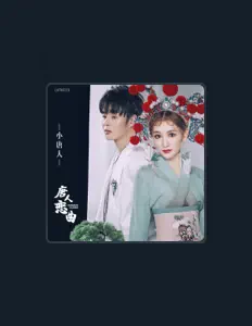 Listen to 小唐人, watch music videos, read bio, see tour dates & more!