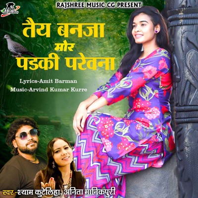 Tai Banja Mor Padki Parevna - Single