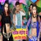 Milal Bhatar Gayek Lahanga Me Laga Deta Mayek - Ratan Ratnesh lyrics