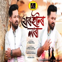 Jorhator Lora (feat. Prince Priya) - Single - Ujjal Bora