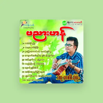 Listen to Banyar Han, watch music videos, read bio, see tour dates & more!