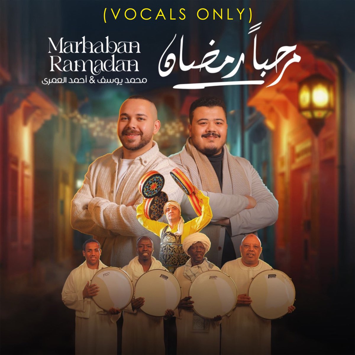 ramadan arabic vocals only