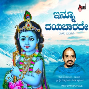 Innu Daya Baarade