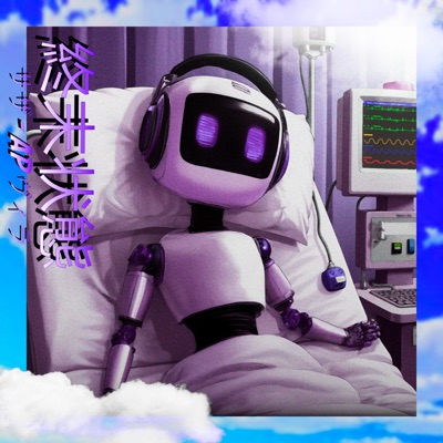 estado terminal (feat. Saza) - Single