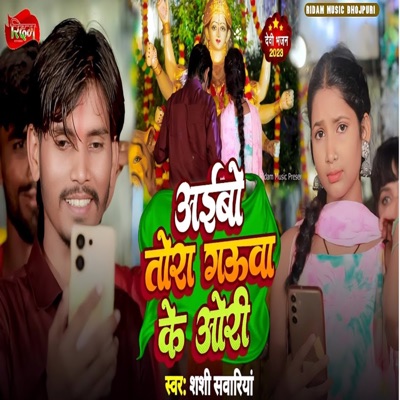 Aibo Tira Gauwa Ke Ori - Single