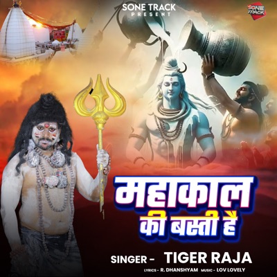 Mahakal Ki Basti Hai - Single