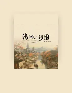 聆聽 高楚凝FAFA、觀看音樂影片、閱讀小傳、查看巡演日期等！