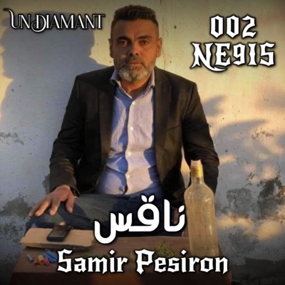 Samir Pesiron - NE9IS - ناقس