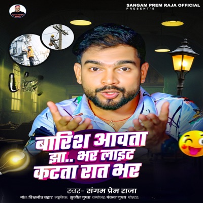 Barish Avata Jaat Bhar light katata raat bhar - Single