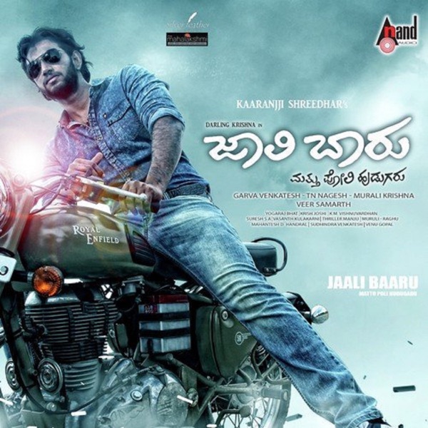 Jaali Baaru Mattu Poli Hudugaru (Original Motion Picture Soundtrack) - EP