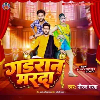 Gadran Marda - Single