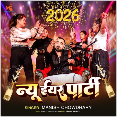 New Year Party (feat. Tulsi) - Single