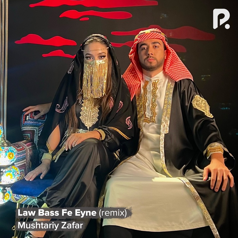 law bass fe eyne remix mp3 skachat