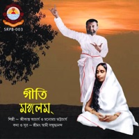 Geeti Mangalam - Srikanto Acharya & Monomoy Bhattacharya