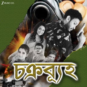 Saap Ludo Khela (From 