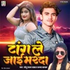 Tang Le Jai Marda - Single