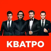 Замок Из Дождя — Кватро