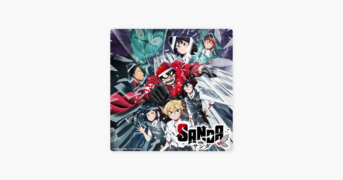 TVアニメ「SANDA」オリジナル・サウンドトラック - FPMのアルバム