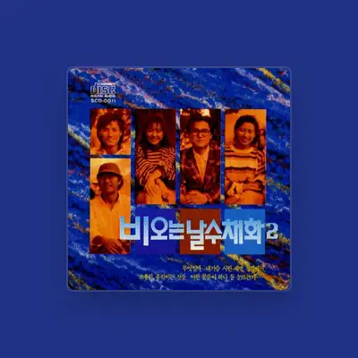 Listen to 강인원, watch music videos, read bio, see tour dates & more!