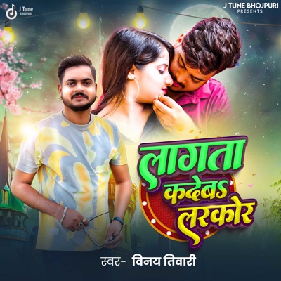 Lagata Kadeba Larkor - Single