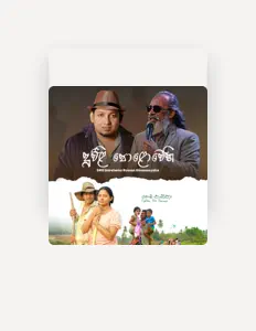 Senanayake Weraliyadda을(를) 듣고, 뮤직 비디오를 보고, 약력을 읽고, 투어 일정 등을 확인하세요!