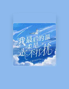 大晴Akin सुनें, म्यूज़िक वीडियो देखें, बायो पढ़ें, दौरे की तारीखें और बहुत कुछ देखें!