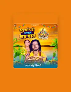 Listen to Chhotu Shikari, watch music videos, read bio, see tour dates & more!