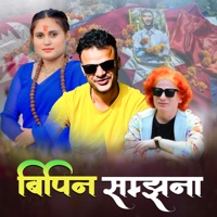 Bipin Samjhana - EP - Bhanubhakta Joshi & Dipak Chunara