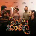 Baala Kaale