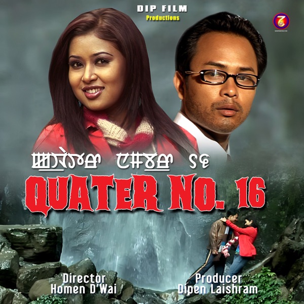 Quater No. 16 (Original Motion Picture Soundtrack) - EP