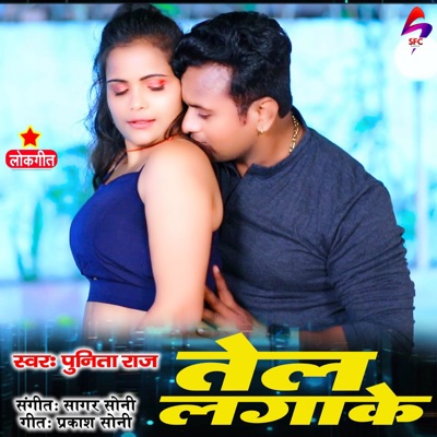 Tel Laga Ke - Single