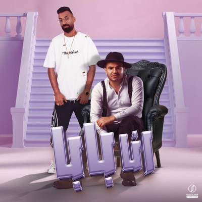 انا بابا - Single