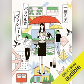 パラソルでパラシュート