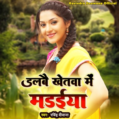 Dalbai Khel Mai Madiya - Single