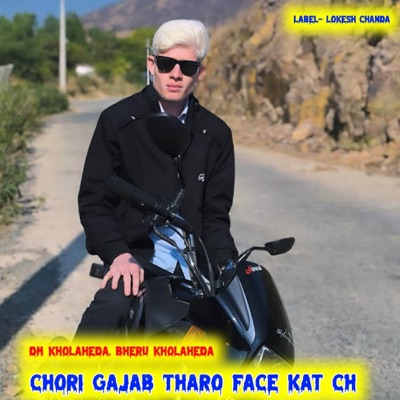 Chori gajab tharo face kat ch - EP