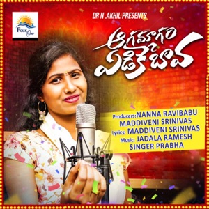 Aagamagam Yedike bava