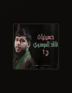 Escucha a فاقد الموسوي, mira videos musicales, lee su biografía, consulta las fechas de las gira y más.