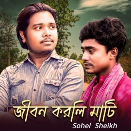 Jibon Korli Mati (feat. Akash Mahmud) Sohel Sheikh