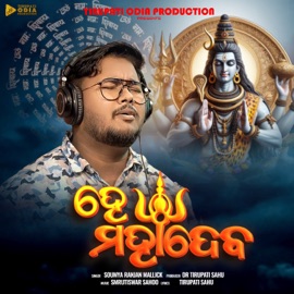 He Mahadeva (feat. Smrutiswar Sahoo) Soumya Ranjan Mallick