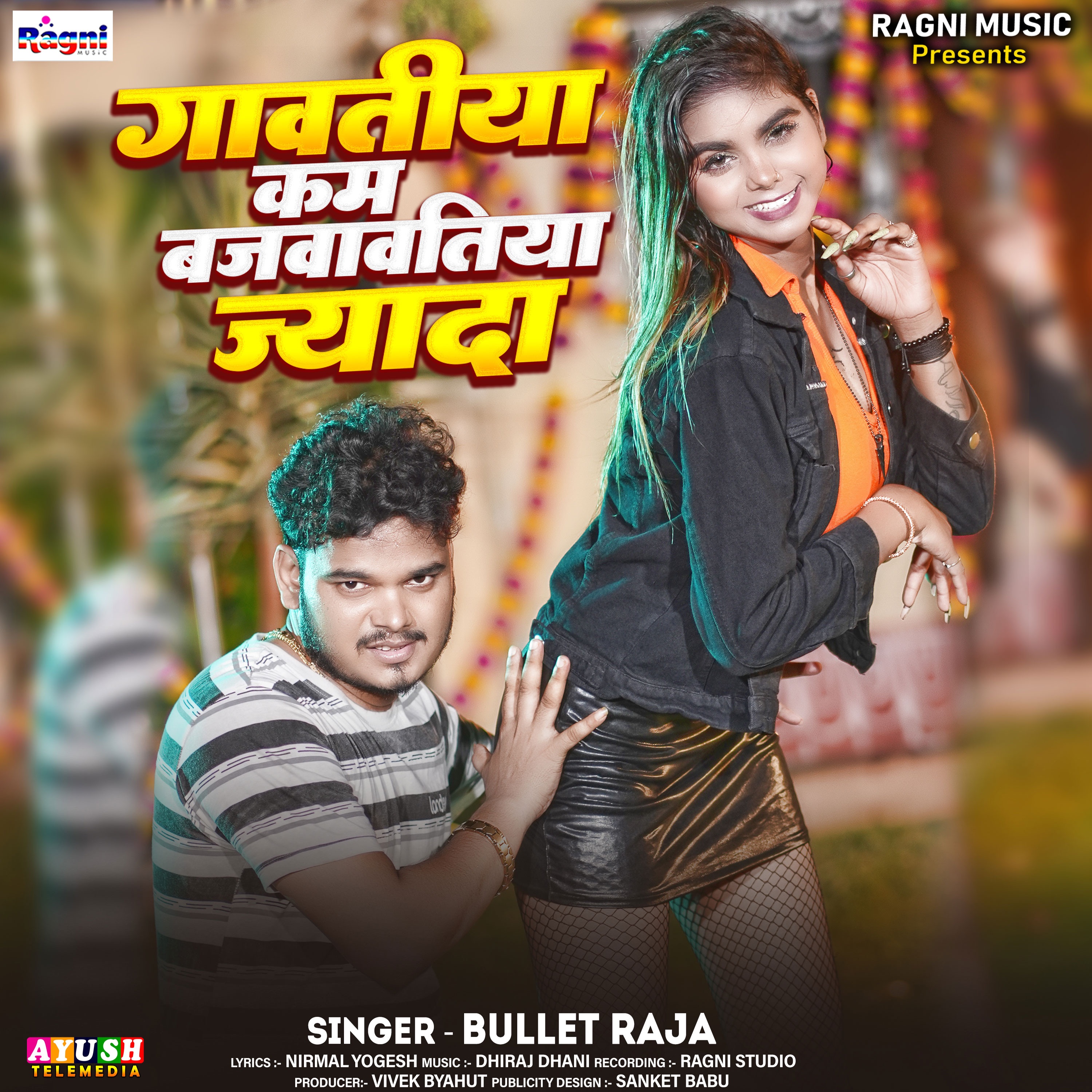 Gawatiya Kam Bajwawatiya Jyada - Single