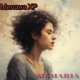 Memoria Милана XP