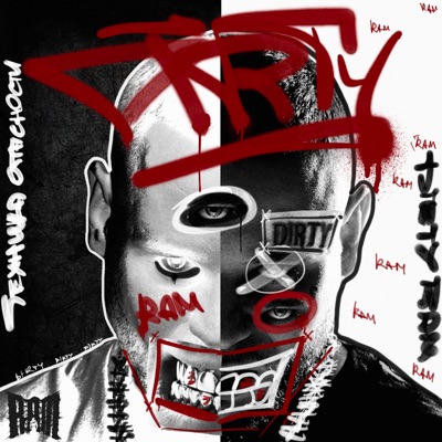 Техника опасности