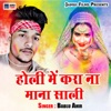 Holi Me Kara Na Kara Mana Sali - Single