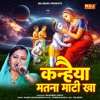 Kanhaiya Matna Matti Kha - Single